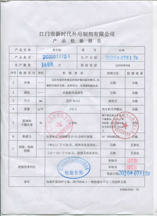晕车贴2020071701的封面