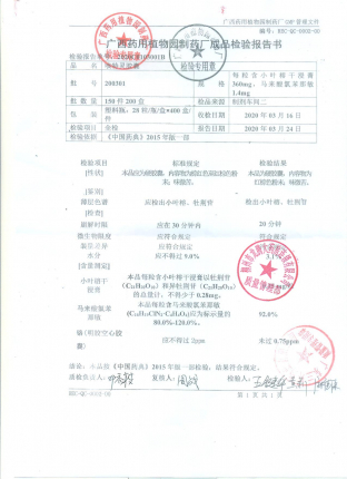 咳特灵胶囊200301的封面