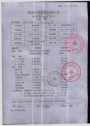 蒙脱石散200303的封面