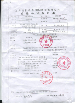 诺氟沙星胶囊20060131的封面