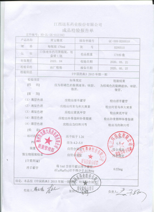 肾宝糖浆B200510的封面