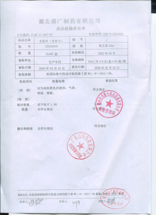 生脉饮（党参方）20200509的封面