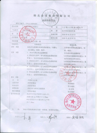 乌鸡白凤丸20200405的封面