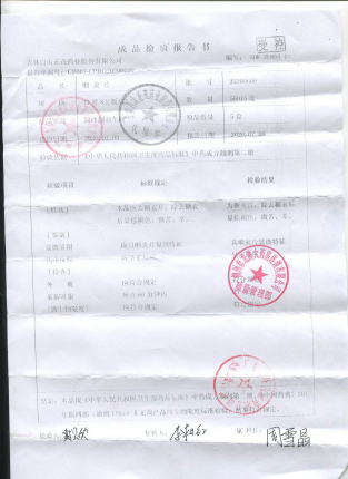 咽炎片20200609的封面