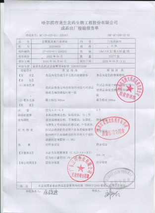 盐酸氨溴索口服液20200503的封面