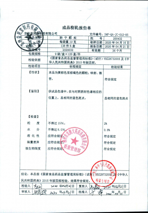 肺宁颗粒-200432的封面