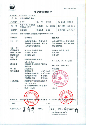 双氯芬酸钠气雾剂_200320的封面