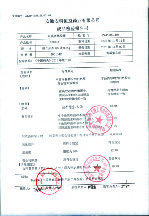阿莫西林胶囊 200328的封面