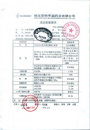 布洛芬颗粒200104的封面