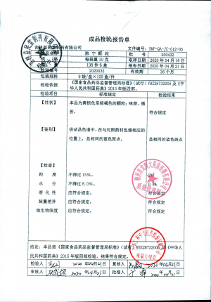肺宁颗粒200432的封面