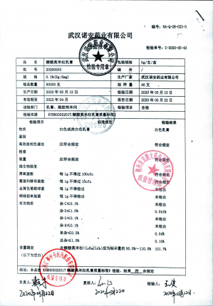 糠酸莫米松乳膏20200503的封面