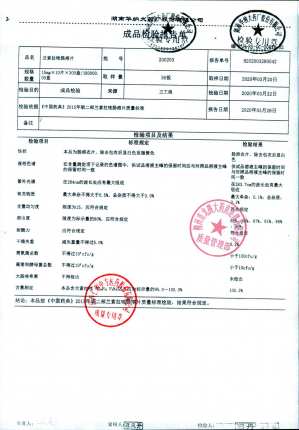 兰索拉唑肠溶片200203的封面
