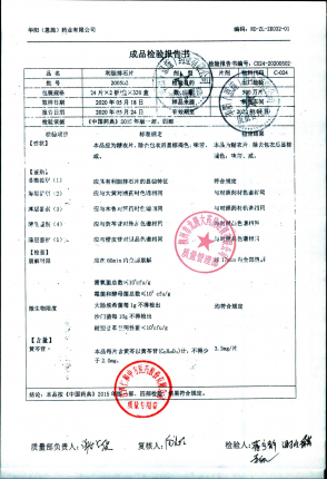 利胆排石片200502的封面