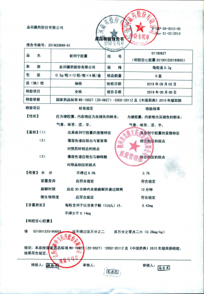 前列宁胶囊01190627的封面