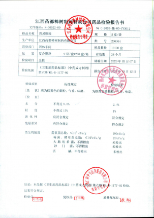 胃灵颗粒200304的封面