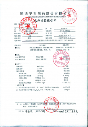 胃痛宁片200103的封面