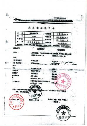 消渴降糖胶囊191003的封面