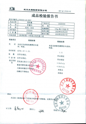 雪梨膏20200306的封面