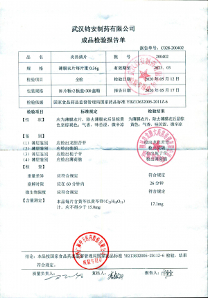 炎热清片200402的封面