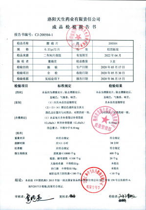 腰痛片200504的封面