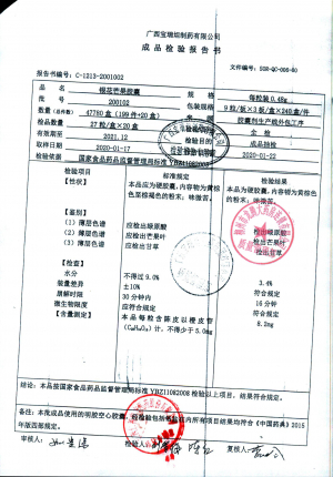 银花芒果胶囊200102的封面