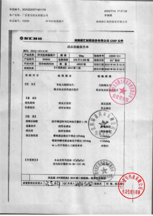 新汇_阿司匹林肠溶片_200504的封面