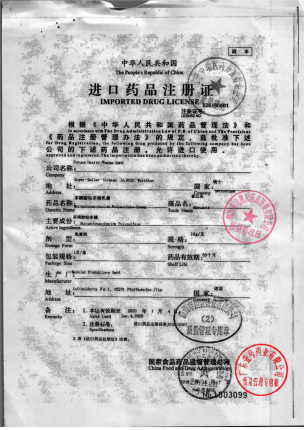 喜辽妥_多磺酸粘多糖乳膏201953的封面