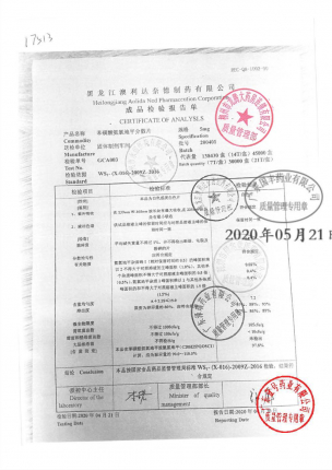 玄宁_马来酸左氨氯地平片_022200564的封面