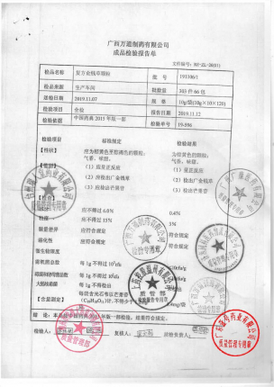 复方金钱草颗粒_191106的封面