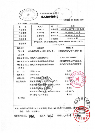 卢医山_大风丸_20190712的封面