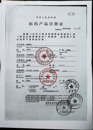 夫西地酸乳膏6200862的封面