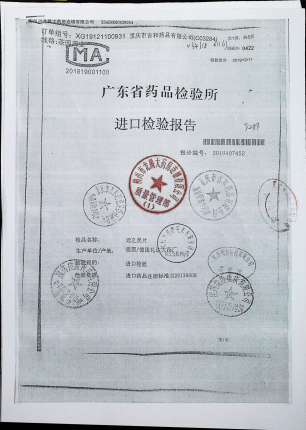 迈之灵9284的封面