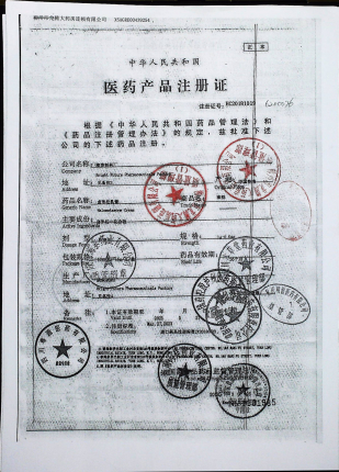 卤米松乳膏6200076的封面
