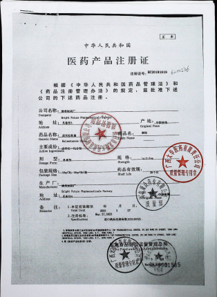 卤米松乳膏6200576的封面