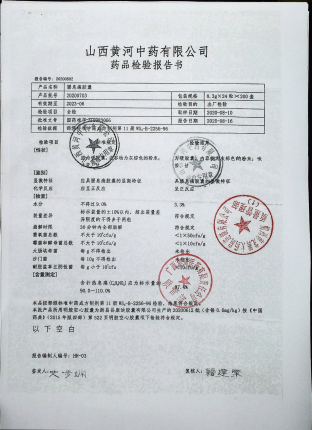 腰息痛胶囊20200703的封面