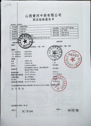 喉痛灵颗粒20200602的封面