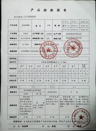 真空拔罐器11112200505的封面