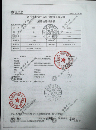 杜仲200501的封面