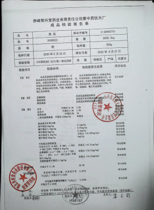 黄芪2008022的封面