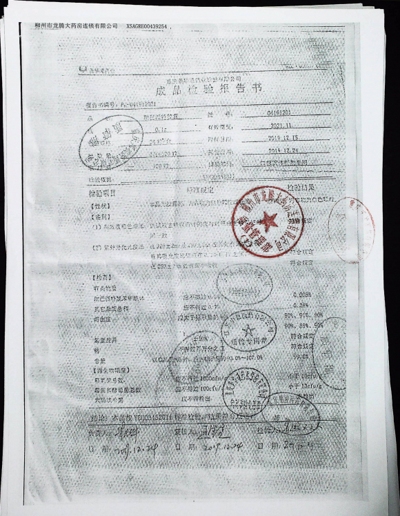 瑞巴派特片04191201的封面
