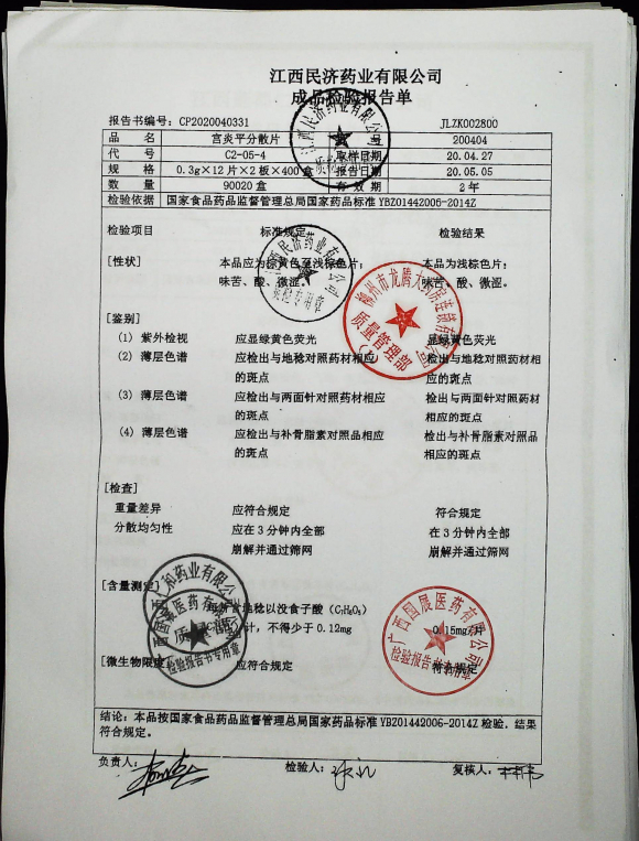 宫炎平分散片200404的封面