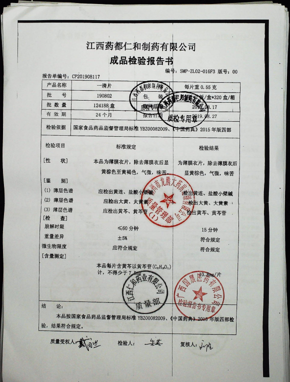 一清片190802的封面