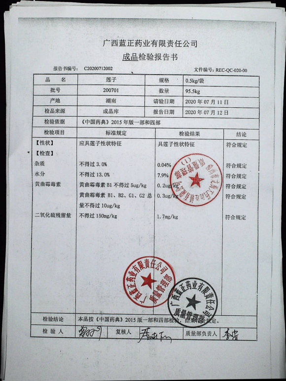 莲子200701的封面