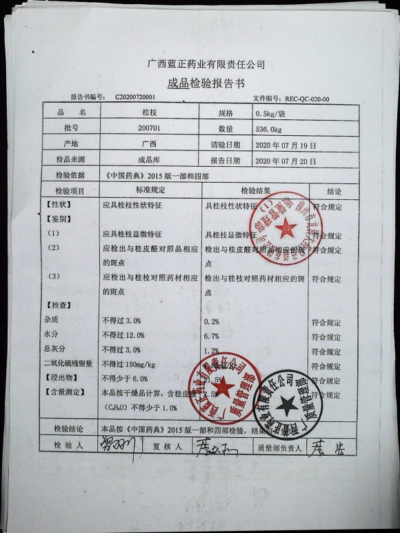 桂枝200701的封面