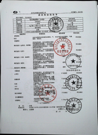 连花清瘟颗粒2005043的封面