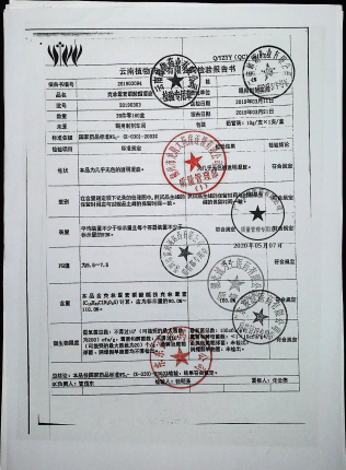 克林霉素磷酸酯凝胶20190303的封面