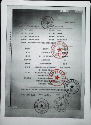 左炔诺孕酮片200502的封面