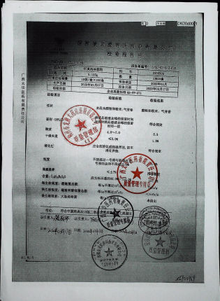 阿莫西林颗粒2200303的封面