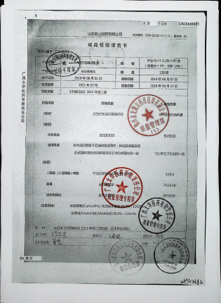 复方克霉唑乳膏94190801的封面