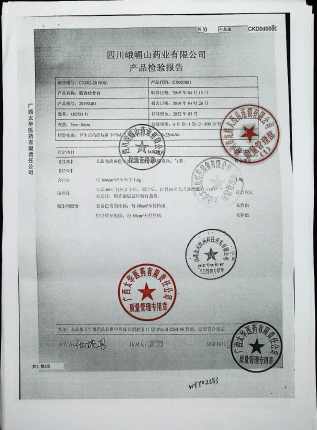麝香壮骨膏20190401的封面
